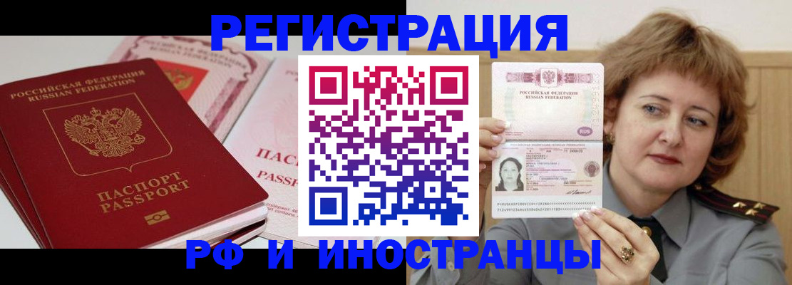 временная регистрация поиск в Можайске