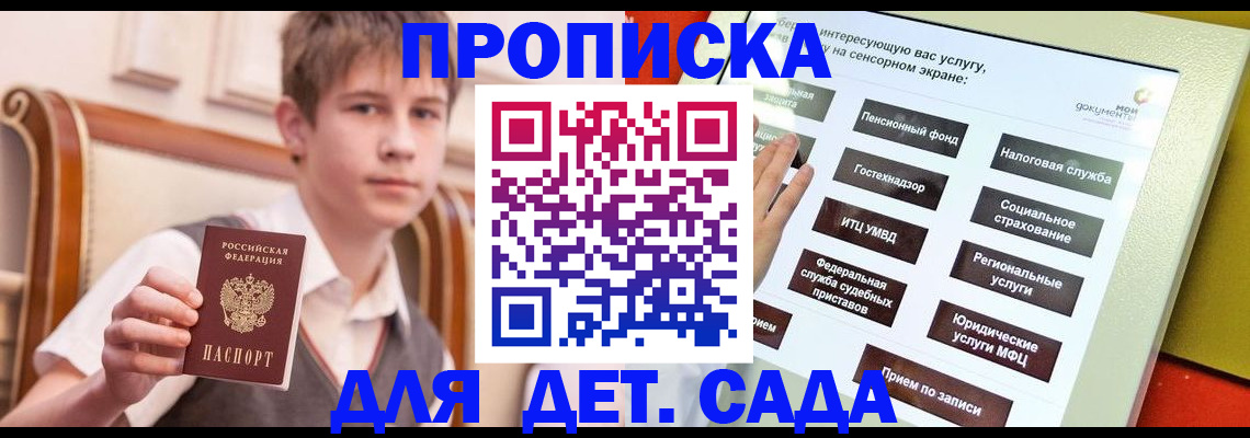 прописка поиск в Можайске