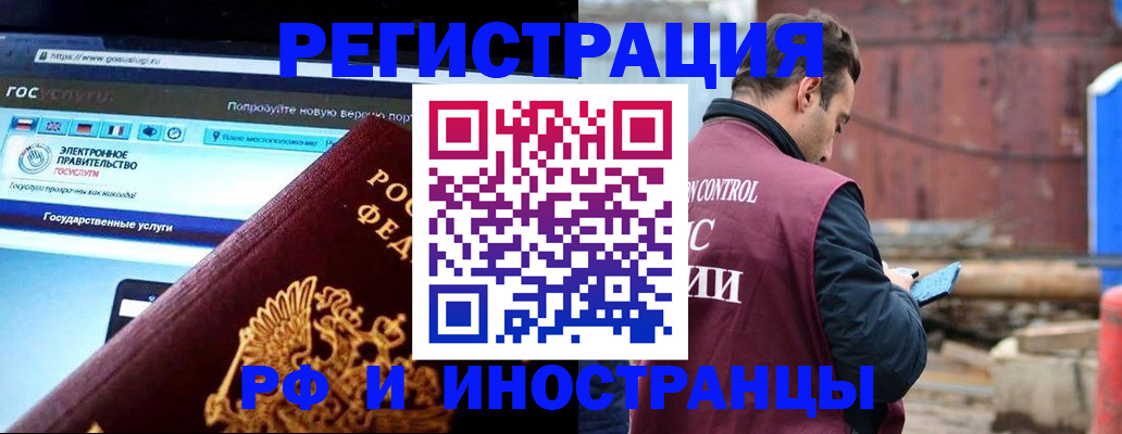 прописка поиск в Можайске
