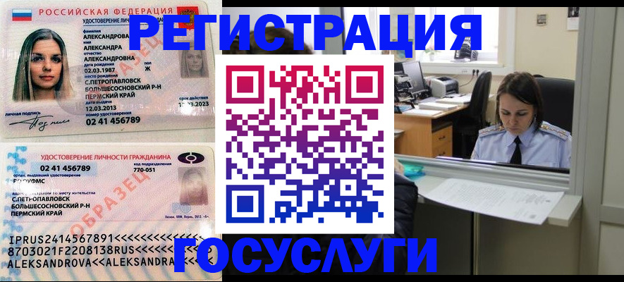 прописка от собственника в Можайске