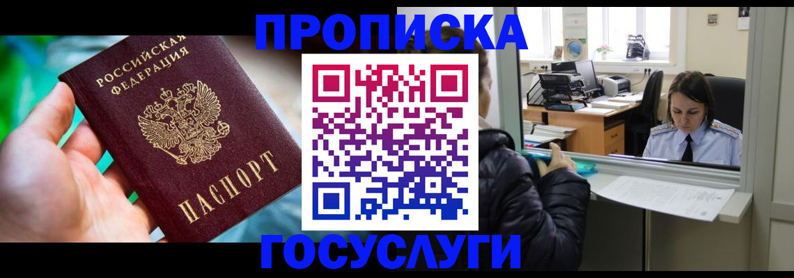 где прописаться в Можайске