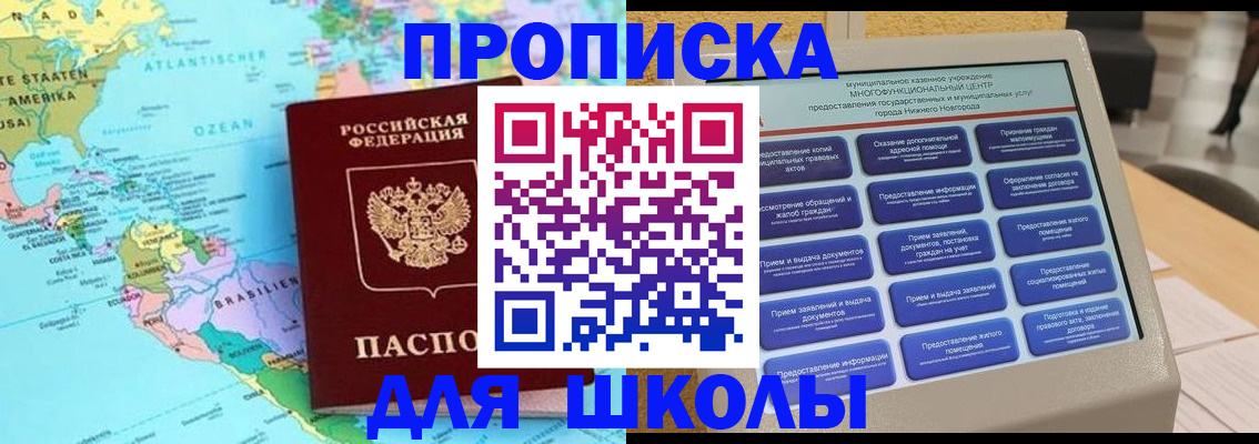 временная регистрация купить в Можайске