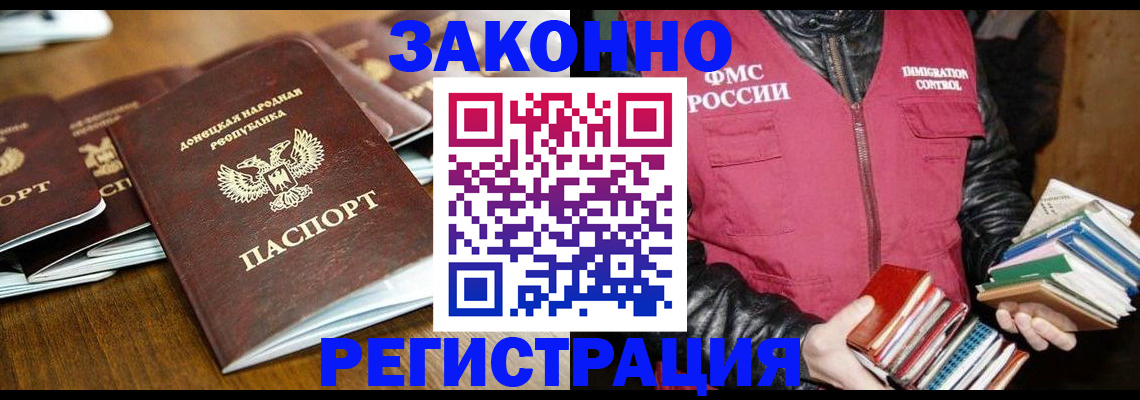 временная регистрация для всех в Можайске